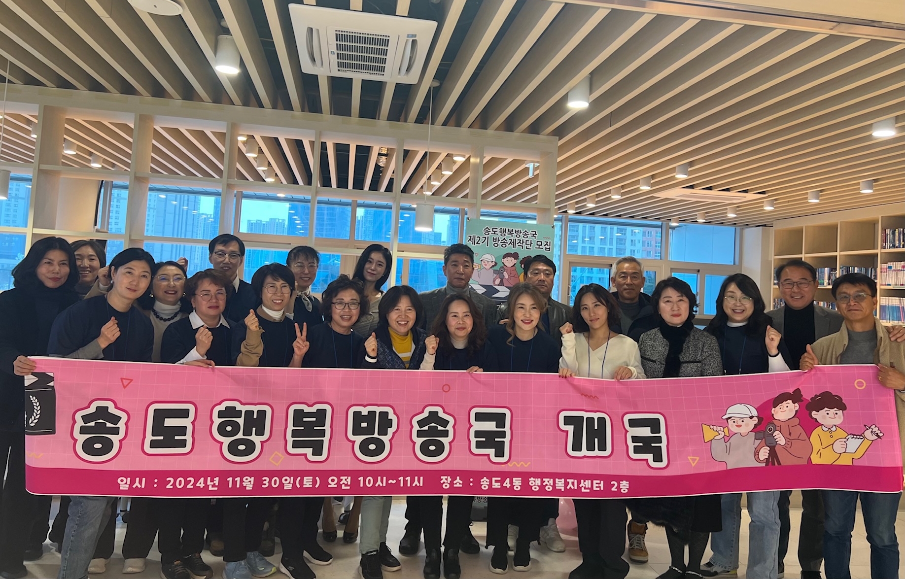 유튜브 채널을 기반으로 한 연수구 송도 행복방송국이 지난달 30일 송도4동 행정복지센터에서 개국 행사를 갖고 본격적인 방송에 들어갔다